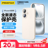 品胜 适用苹果16Plus手机壳 iPhone16Plus柔性液态壳全包防摔防磨防震亲肤男女款超薄软壳 古董白