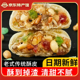 日月坊 酥皮月饼苏式点心 老式五仁月饼手工传统糕点早餐甜点礼品 酥皮五仁480g*4（24个装）