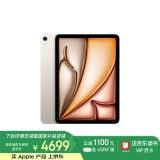 Apple/苹果 iPad Air 11英寸 M2芯片 2024年新款平板电脑(Air6/256G WLAN版/MUWJ3CH/A)星光色