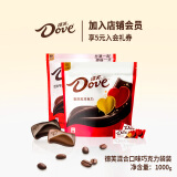 德芙（Dove）丝滑牛奶巧克力婚庆喜糖结婚喜宴糖果4.5g散装休闲零食糖果伴手礼 德芙丝滑牛奶+黑巧混装1000g