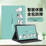 江铭适用苹果iPad mini1/2/3//4/5代7.9英寸平板电脑保护套亲肤四角全包防摔创意卡通可爱彩绘智能休眠