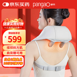 攀高（PANGAO）Neck K6颈椎按摩器肩颈按摩仪按摩披肩斜方肌揉捏生日节日礼物