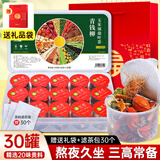 茗愿青钱柳玉米须桑叶茶 三绛牛蒡葛根脂压糖栀子养生茶送长辈礼盒装 30罐 540g 【周期调理】 【拒绝三高】