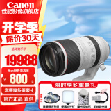 佳能（Canon）RF全画幅微单镜头 专业变焦镜头 适合R7 RP R10 R5 R6二代 R8 R50 R100微单相机 RF 100-500mm IS USM超远摄变焦 官方标配【不含多种滤镜 建