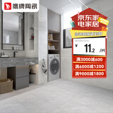 鹰牌 瓷砖现代简约卫生间墙面砖客厅瓷砖内墙砖厨房 月影05 C0FT05DE地砖单片价 400x400mm