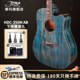 TYMATYMA泰玛民谣吉他HDC350/D3C单板民谣吉他初学者入门缺角木吉它 HDC-350M AB极光蓝41寸