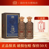 国台酱香型白酒 收藏送礼自饮 高端礼盒送礼 53度 500mL 2瓶 龙入青云
