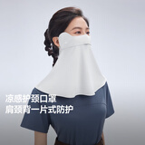 蕉下防晒口罩女护颈防晒面罩防紫外线脸基尼高山灰AL340