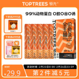 领先（Toptrees）三文鱼主食猫条14g*15条成幼猫罐头全价猫粮湿粮零食营养补水