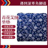 御道艾灸坐垫电加热艾灸蒲团热敷毯艾绒艾叶坐垫艾草颈椎枕头理疗包袋 【青花瓷】500g艾绒（无加热垫）