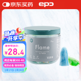 epc 防噪音睡眠隔音耳塞学生宿舍睡觉专用打呼噜神器 花火10副装