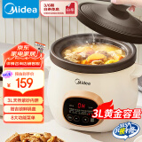 美的（Midea）电炖锅电砂锅 炖汤盅电炖盅煲汤电炖锅紫砂锅电煮锅3L 煮火锅一体多功能锅国家补贴 DG30E203