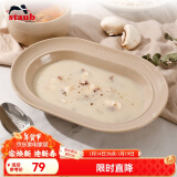 珐宝（staub）芝麻色系列陶瓷家用饭碗盘子菜盘家用餐盘圆盘碗碟多功能餐具 陶瓷椭圆盘芝麻色25cm 1件套