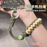 贝意品手机挂绳新款手机挂绳可调节手腕短款纯手工编织简约防抢偷摔盗拼色加粗固结实夹片式通用