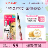 奇士美（kiss me）花盈美蔻闪耀持妆细滑眼线液笔0.4ml 01深邃黑