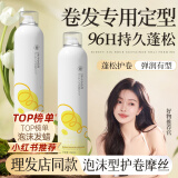 维特丝（vetes）泡沫发蜡女士卷发保湿弹力护卷持久定型蓬松泡泡发胶摩丝男士 【大吉岭茶香】泡沫发蜡450ml
