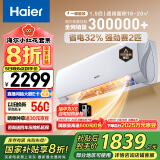 海尔（Haier）【小红花套系】 劲爽1.5匹新一级能效省电 卧室挂机空调 KFR-35GW/B5LAA81U1 国家补贴以旧换新