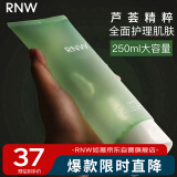 如薇（RNW）舒颜水润芦荟凝胶250ml洋甘菊补水啫喱保湿睡眠面膜男女可用