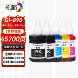 彩格适用佳能GI-890墨水G1800 G2800 G3800 G4800 G1810 G2810 3810 G4810喷墨连供打印机canon墨汁G3811彩色套装