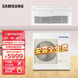 三星（SAMSUNG）中央空调家用1.5匹一拖一变频客厅空调超薄面板嵌入式空调天花机吸顶机包安装AC035MN1DEH 1.5匹 1.5匹三级能效（普通面板）标配遥控器