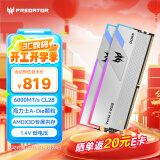 宏碁掠夺者（PREDATOR）32G(16G×2)套装 DDR5 6000频率 台式机内存条 Vesta II 炫光星舰RGB灯条(C28) 星光银 AI电脑配件