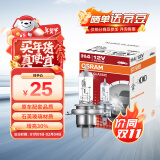 欧司朗（OSRAM）远亮型卤素灯SUP升级款汽车大灯远近光灯增亮30%H4 12V70/65W单只