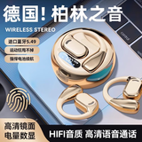 FZFX   柏林之声索尼适用骨传导无线蓝牙耳机挂耳式不入耳降噪十大品牌运动跑步专用高音质开放式新款 肤 |蓝牙5.49+杜比全景音效