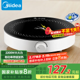 美的（Midea）电磁炉 电陶炉 家用2200W大功率 电磁灶 爆炒电磁炉火锅炒菜蒸煮 旋钮操控 以旧换新C22-RX22H0107