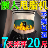 南极人甩脂机瘦肚子神器减肥减小腹大肚腩全身懒人燃脂抖抖机塑型腰带 插电款【全身按摩-塑形美体】