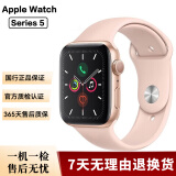 Apple Watch S8 S7 智能手表二手苹果S6国行iwatchS5学生电话多功能运动手表 S5/GPS/铝金属/金色 99新 40mm(41mm)