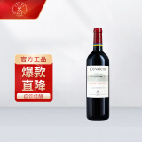 拉菲（LAFITE）巴斯克酒庄 赤霞珠干红葡萄酒 750ml 单瓶装 进口红酒