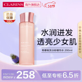 娇韵诗（CLARINS）青春赋活分龄精华水200ml 保湿补水少女粉水少女水爽肤水生日礼物