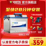 瓦尔塔（VARTA）汽车电瓶蓄电池蓝标免维护适用速腾 朗逸 卡罗拉 汉兰达 别克英朗 L2-400【容量60AH/CCA580A】