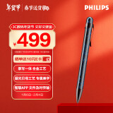 飞利浦（PHILIPS）录音笔VTR5900Pro 星空蓝 专业语音转文字高清降噪便携一键操作录音器16G蓝牙版