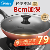 美的（Midea）炒锅 不粘锅 电磁炉炒锅 平底炒菜锅易清洁少油烟轻便明火燃气灶 【性价比之选】酒红色有盖 28cm