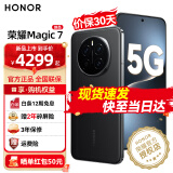 荣耀Magic7 新品5G直屏手机 MagicOS 9.0 magic6升级版 荣耀 支持北斗卫星短信 绒黑色 16GB+512GB【2年碎屏险+3年质保】 官方标配