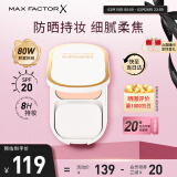 蜜丝佛陀（MAXFACTOR）臻白提亮粉饼定妆遮瑕控油防晒散粉干湿两用自然白10g