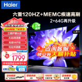 海尔（Haier）电视S50系列 六重120HZ高刷 疾速WiFi6 智慧屏彩电液晶4K护眼超薄游戏电视机 55英寸 2+64G 杜比音效三重护眼【热卖精选】 咨询领惊喜