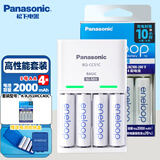 松下（Panasonic） 松下高性能5号7号充电电池充电器套装 ktv无线鼠标麦克风话筒专用三洋爱乐普五号七号AA镍氢 1.2v 5号4节+标准充电器