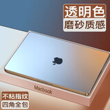 NACCITY2025新款macbook air保护壳m4苹果mac笔记本MacBook pro套13英寸15电脑外壳16膜14寸m3/m2/m1磨砂 MacBook Pro 13寸【M2】晶砂透明