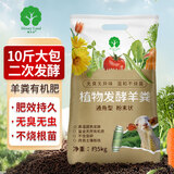 漫生活纯羊粪发酵有机肥菜园专用约10斤农家养花肥绿植盆栽熟羊粪蛋肥料