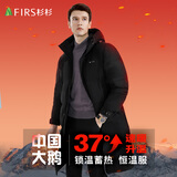 杉杉【85%鹅绒加厚】羽绒服男冬季大充绒量连帽休闲三防保暖长款外套