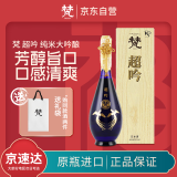 梵超吟纯米大吟酿清酒20%浓醇辛口720ml 日本清酒年货节送礼礼盒款