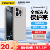 品胜 适用苹果16Pro手机壳 iPhone16Pro柔性液态壳全包防摔抗指纹亲肤男女款超薄保护套软壳 钛灰色