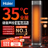 海尔（Haier）暖风机家用电热取暖器智能语音声控加热风机大面积电暖器电暖气立式轻音节能电热风扇 HNF-S2048AP