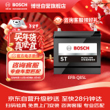 博世(BOSCH)汽车电瓶蓄电池EFB系列电瓶Q85L 12V昂克赛拉以旧换新