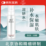 精心樱桃水北京协和医院补水保湿化妆水150ml