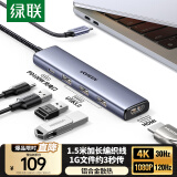 绿联Type-C扩展坞转HDMI拓展坞USB HUB3.0雷电C口转接器1.5米延长线充电款适用苹果电脑转换器台式机