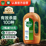 滴露（Dettol）洗衣消毒液衣物消毒水750mL除螨 家居宠物地板杀菌 非84酒精