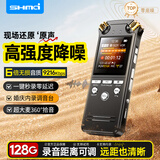 升迈录音笔【远近距离可调】 128G高清无损远距声控录音器降噪便携长续航一键录音 学习会议神器 D50